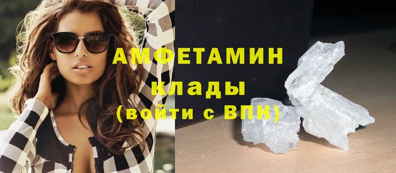 Amphetamine Розовый Серов