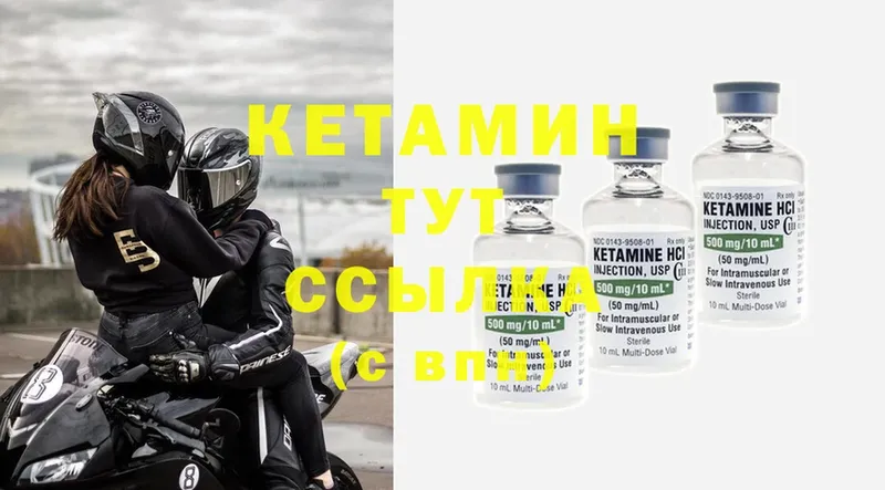 Кетамин ketamine  Серов 