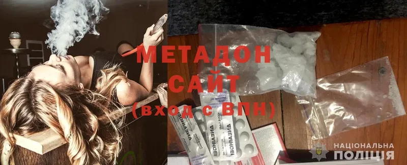 МЕТАДОН methadone  Серов 