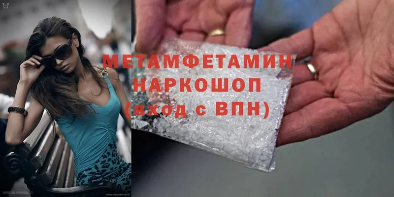 Первитин Methamphetamine  сайты даркнета официальный сайт  Серов 